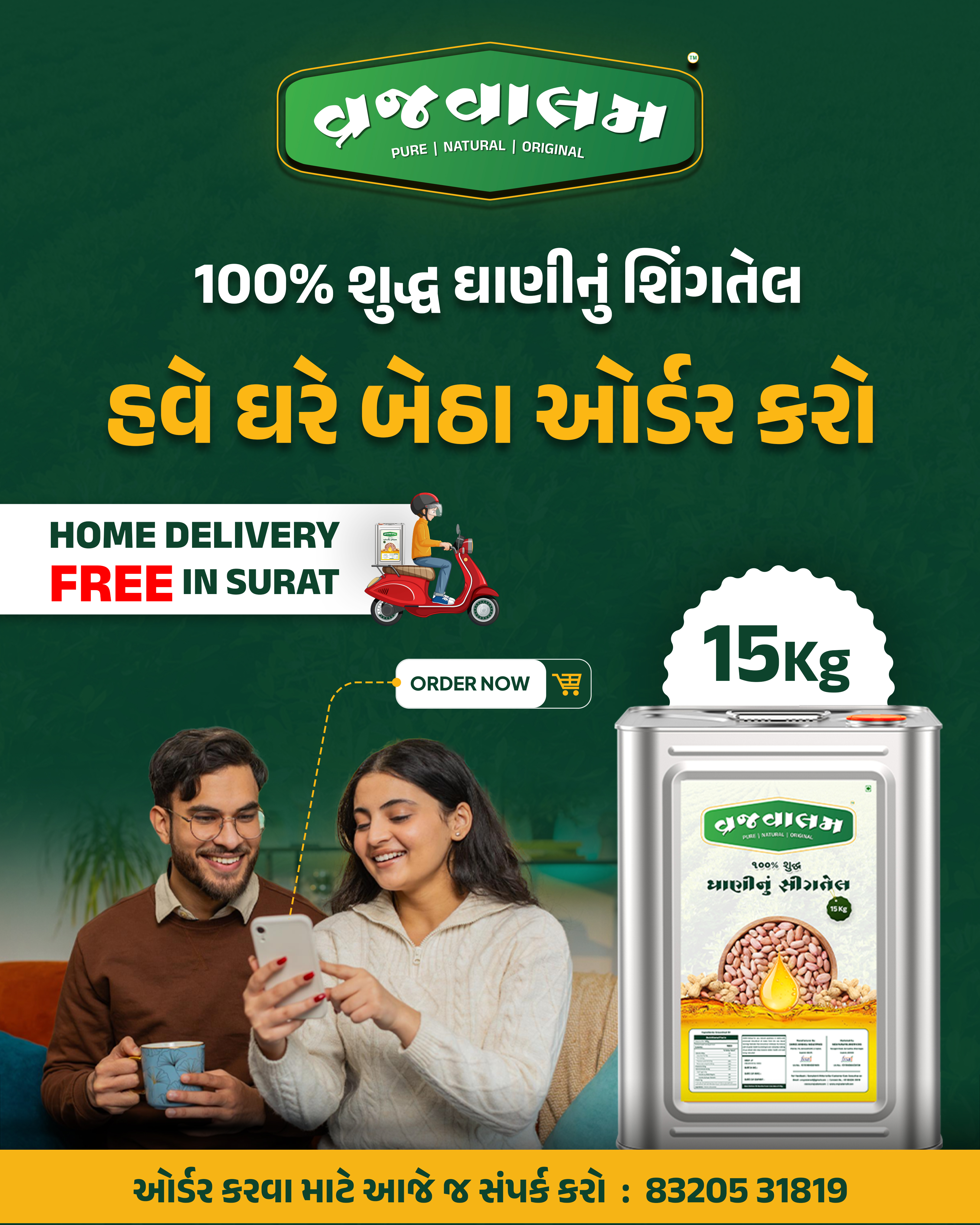 Vraj Valam Oil Gallery