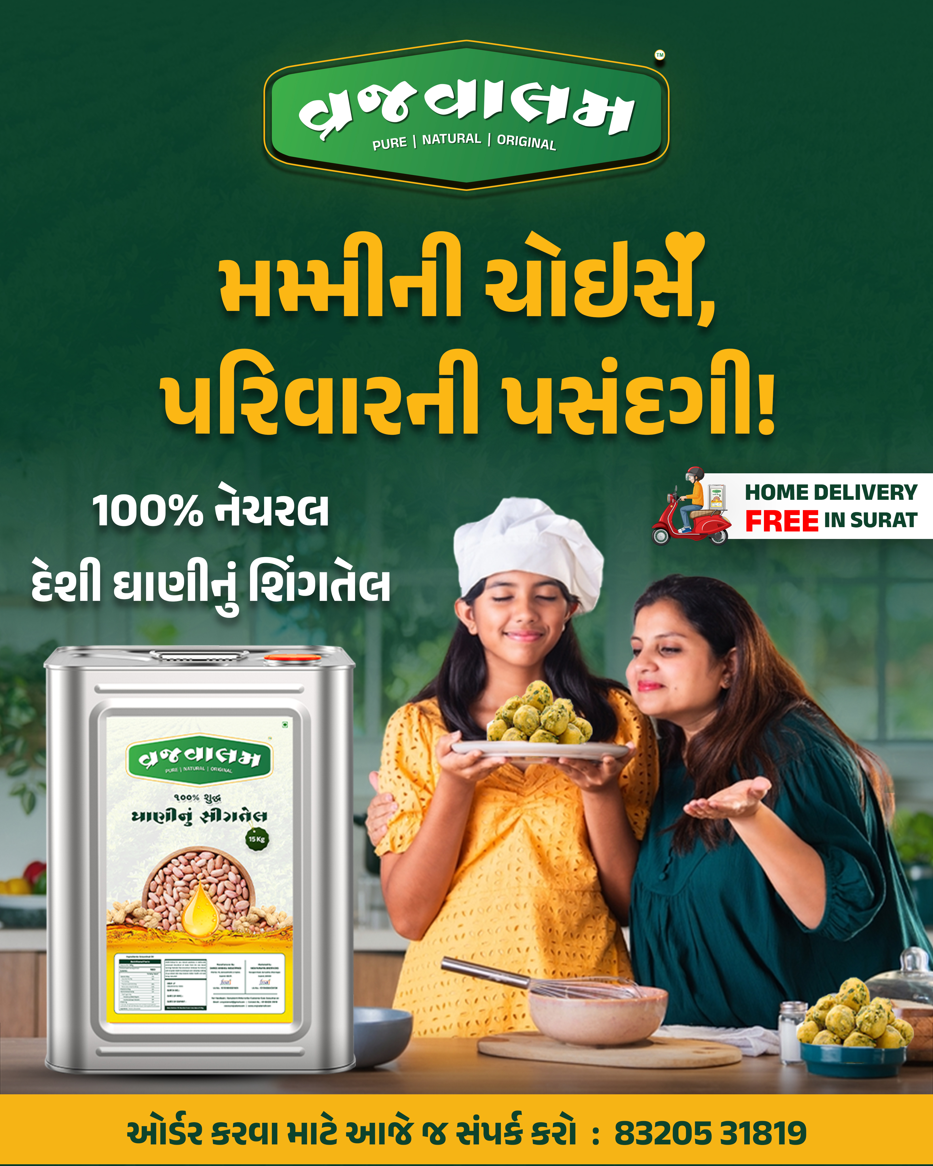 Vraj Valam Oil Gallery